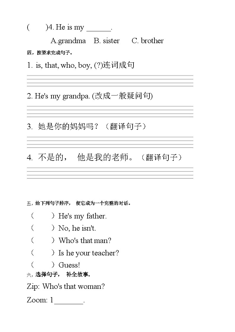 【新课标】人教版英语三下 Unit 2 My family PB Let's talk 练习第2页