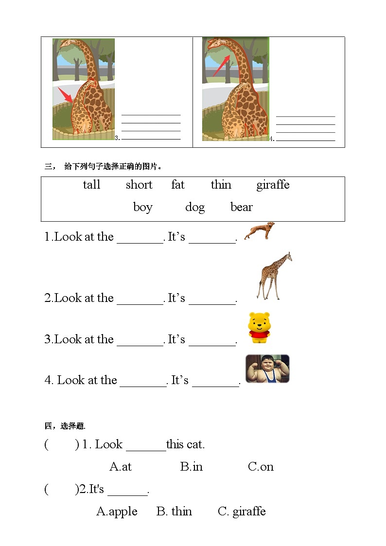 【新课标】人教版英语三下 Unit 3 At the zoo PA Let's learn 练习第2页