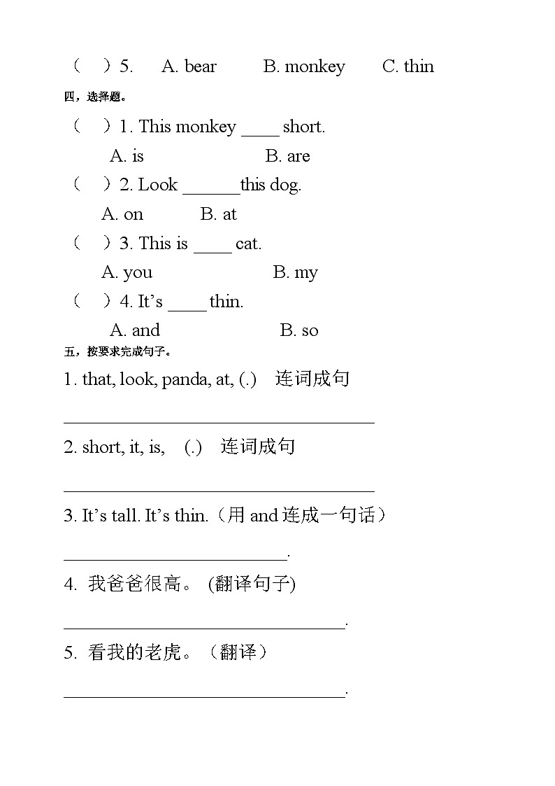 【新课标】人教版英语三下 Unit 3 At the zoo PA Let's talk 练习02