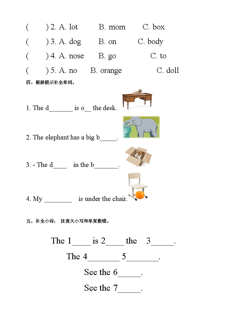 【新课标】人教版英语三下 Unit 4 Where is my car PA Let's spell 练习第2页