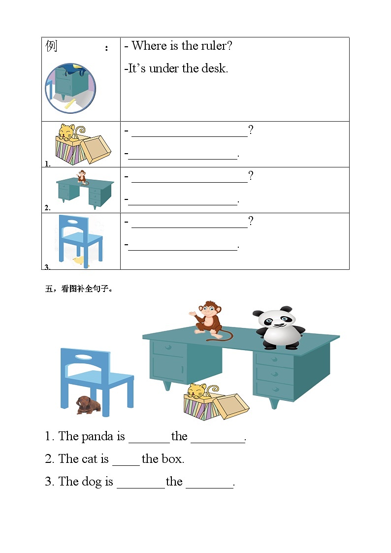 【新课标】人教版英语三下 Unit 4 Where is my car PA Let's talk 练习第2页