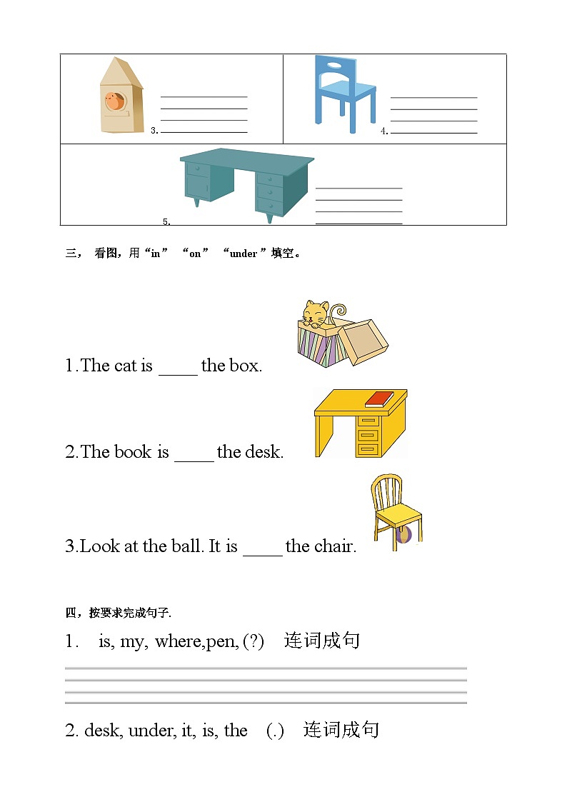 【新课标】人教版英语三下 Unit 5 Do you like pears PA Let's learn 练习02