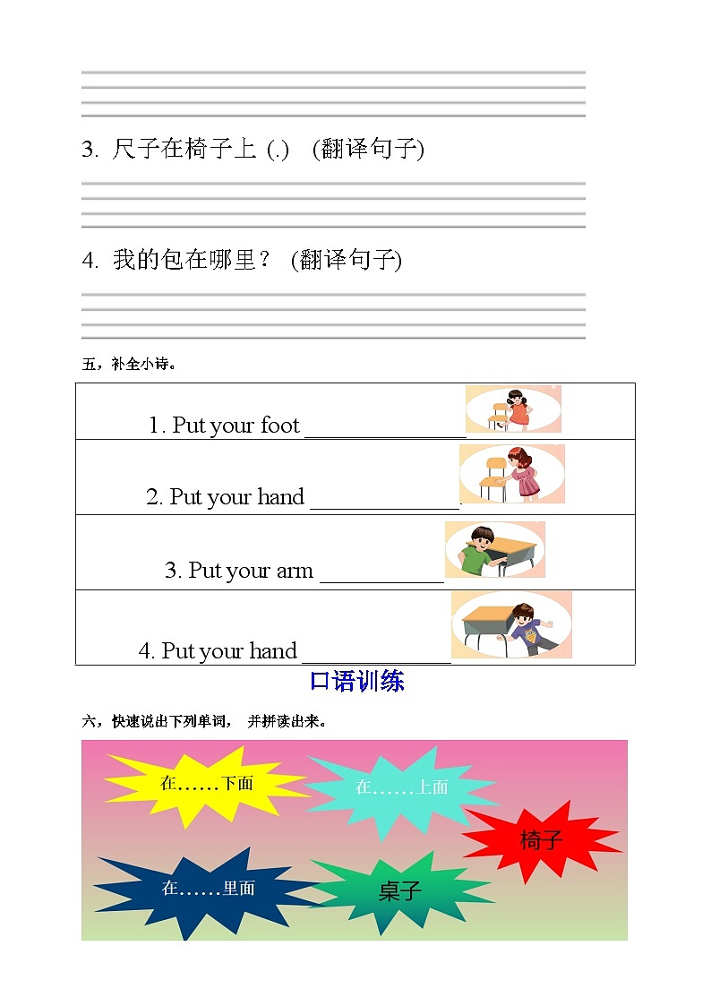 【新课标】人教版英语三下 Unit 5 Do you like pears PA Let's learn 练习03