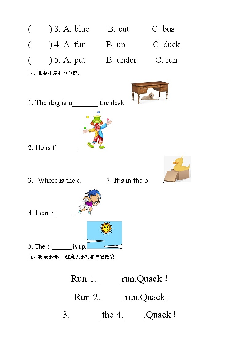 【新课标】人教版英语三下 Unit 5 Do you like pears PA Let's spell 练习02