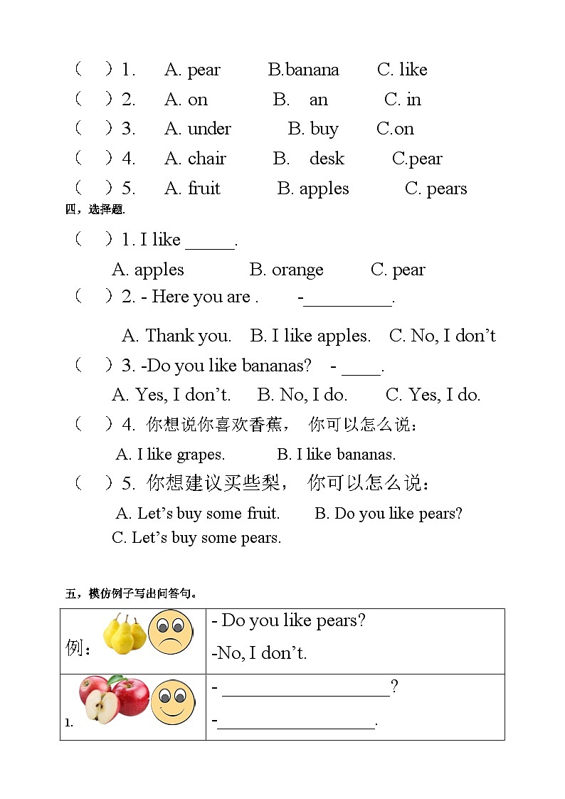 【新课标】人教版英语三下 Unit 5 Do you like pears PA Let's talk 练习第2页