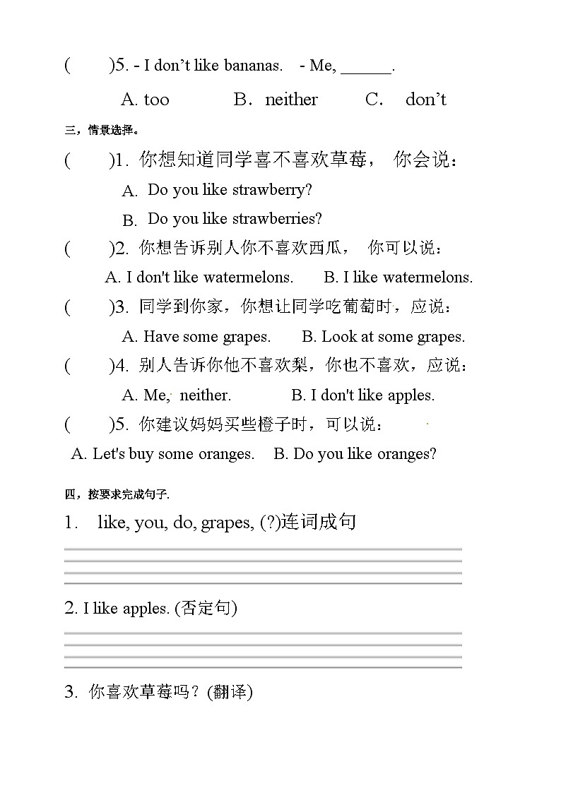 【新课标】人教版英语三下 Unit 5 Do you like pears PB Let's learn 练习02