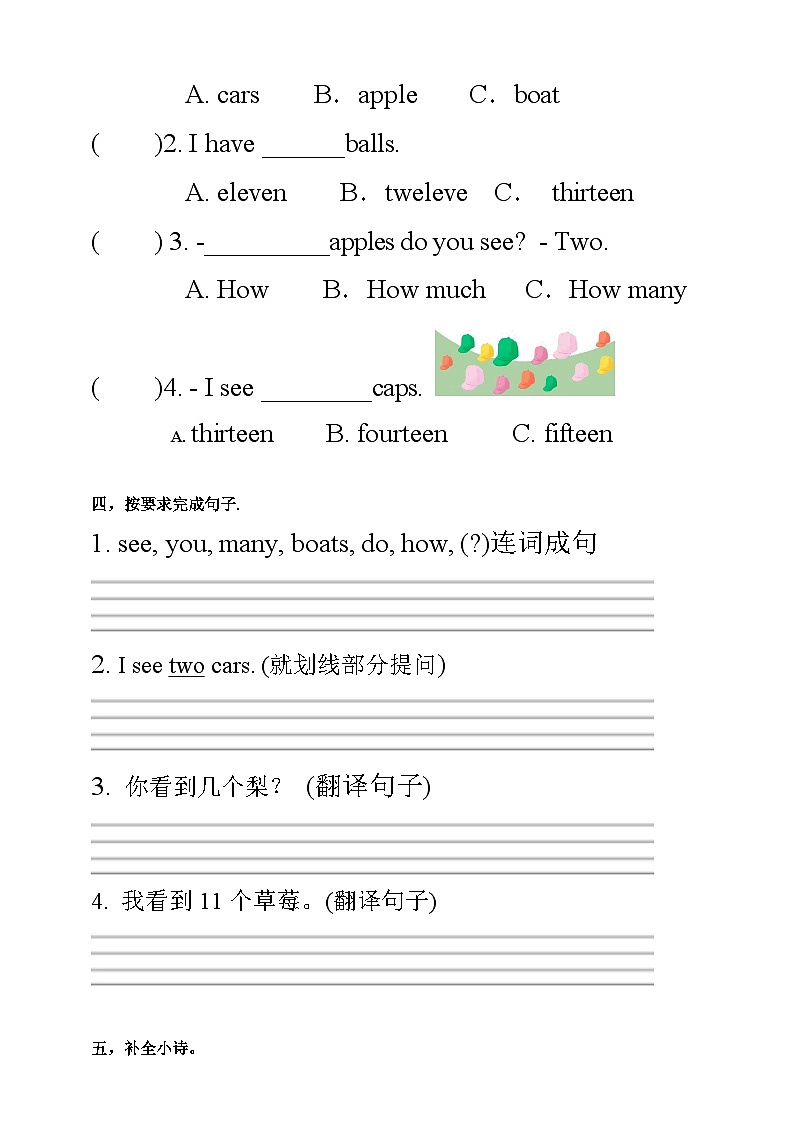 【新课标】人教版英语三下 Unit 6 How many PA Let's learn 练习第2页