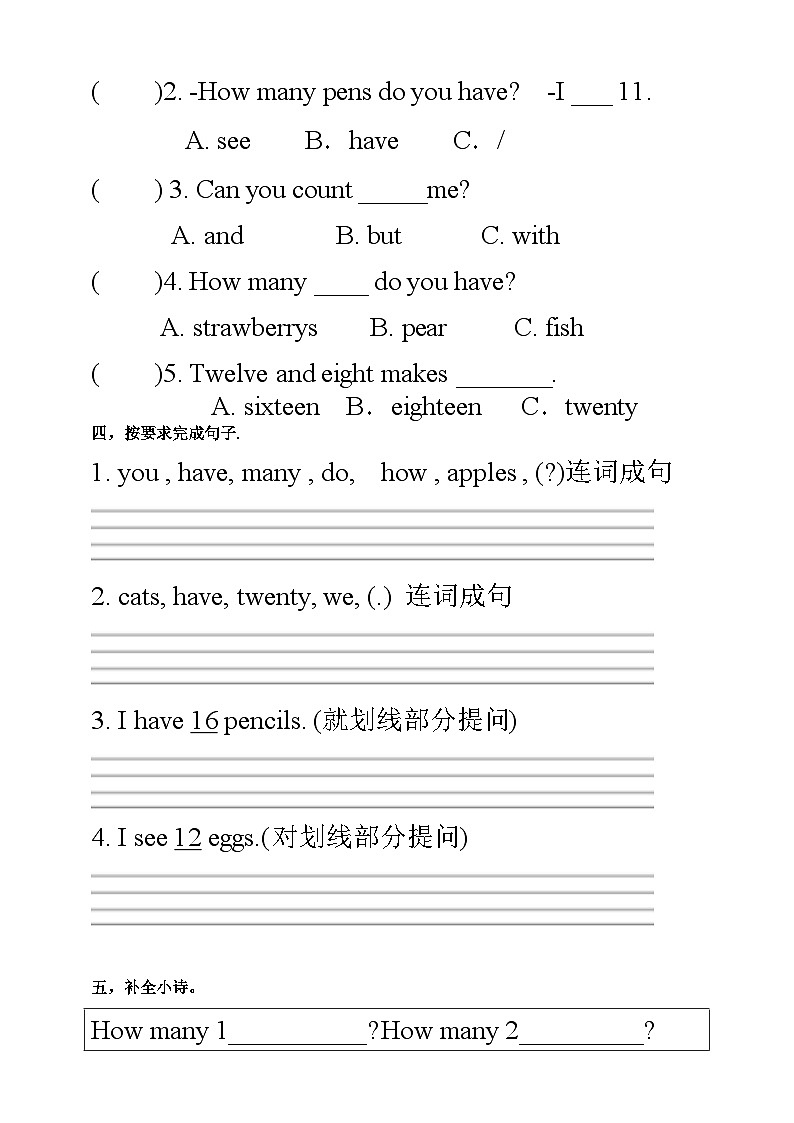 【新课标】人教版英语三下 Unit 6 How many PB Let's learn 练习02