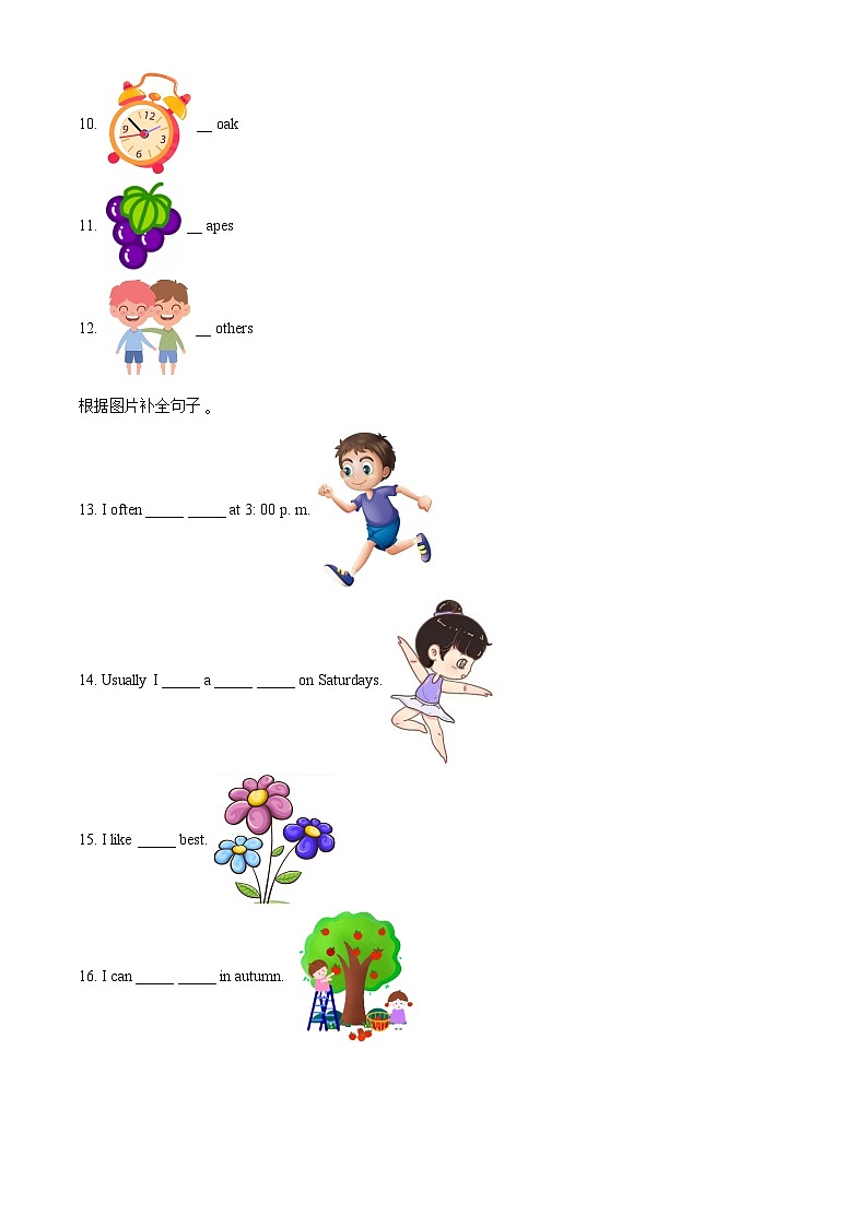 2023-2024学年浙江省台州市三门县人教PEP版五年级下册期中测试英语试卷（原卷版）第3页