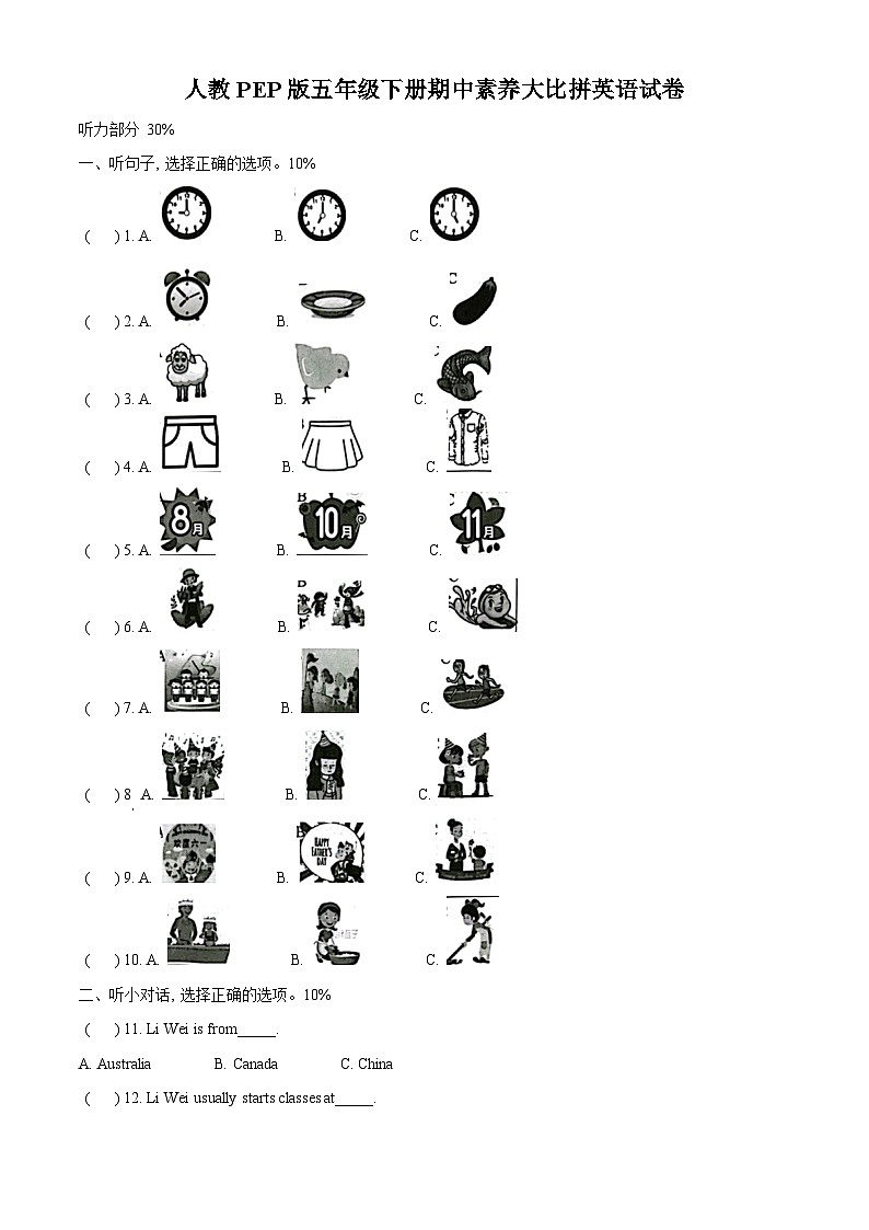 2023-2024学年浙江省温州市苍南县人教PEP版五年级下册期中素养大比拼英语试卷（原卷版+解析版）01