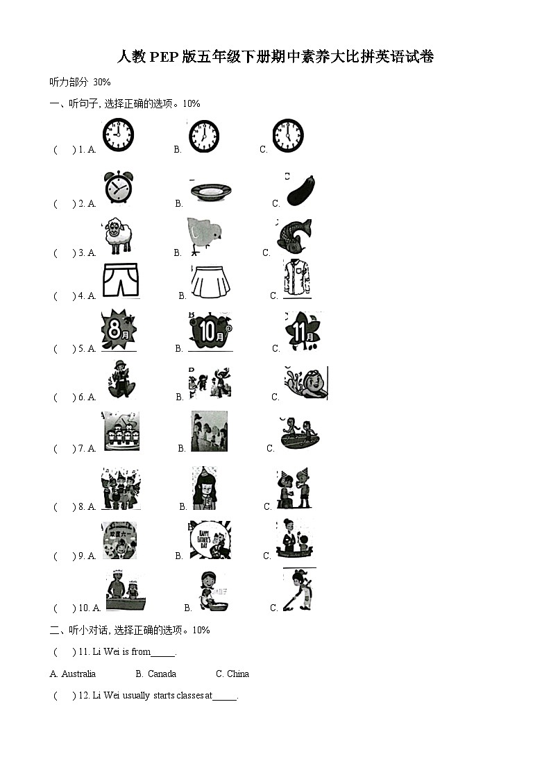 2023-2024学年浙江省温州市苍南县人教PEP版五年级下册期中素养大比拼英语试卷（原卷版+解析版）01