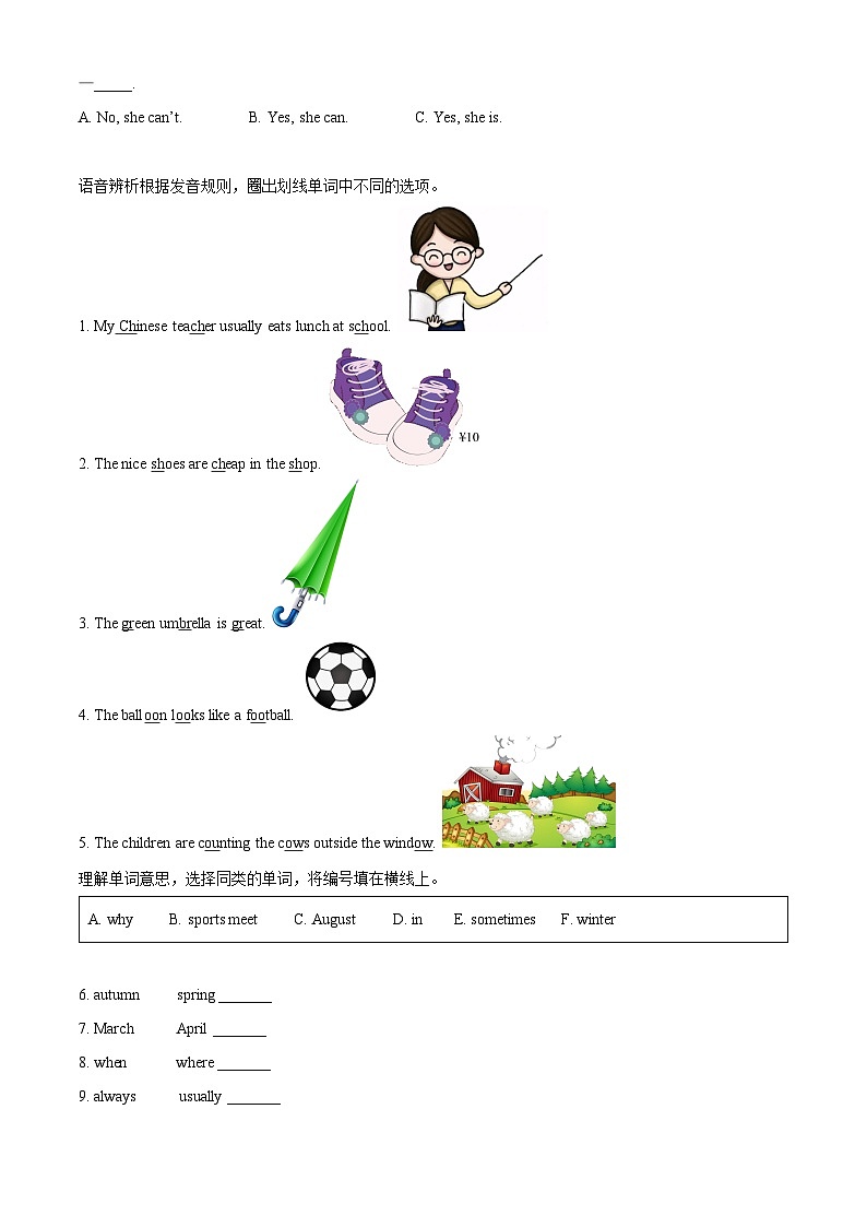 2023-2024学年浙江省温州市苍南县人教PEP版五年级下册期中素养大比拼英语试卷（原卷版+解析版）03