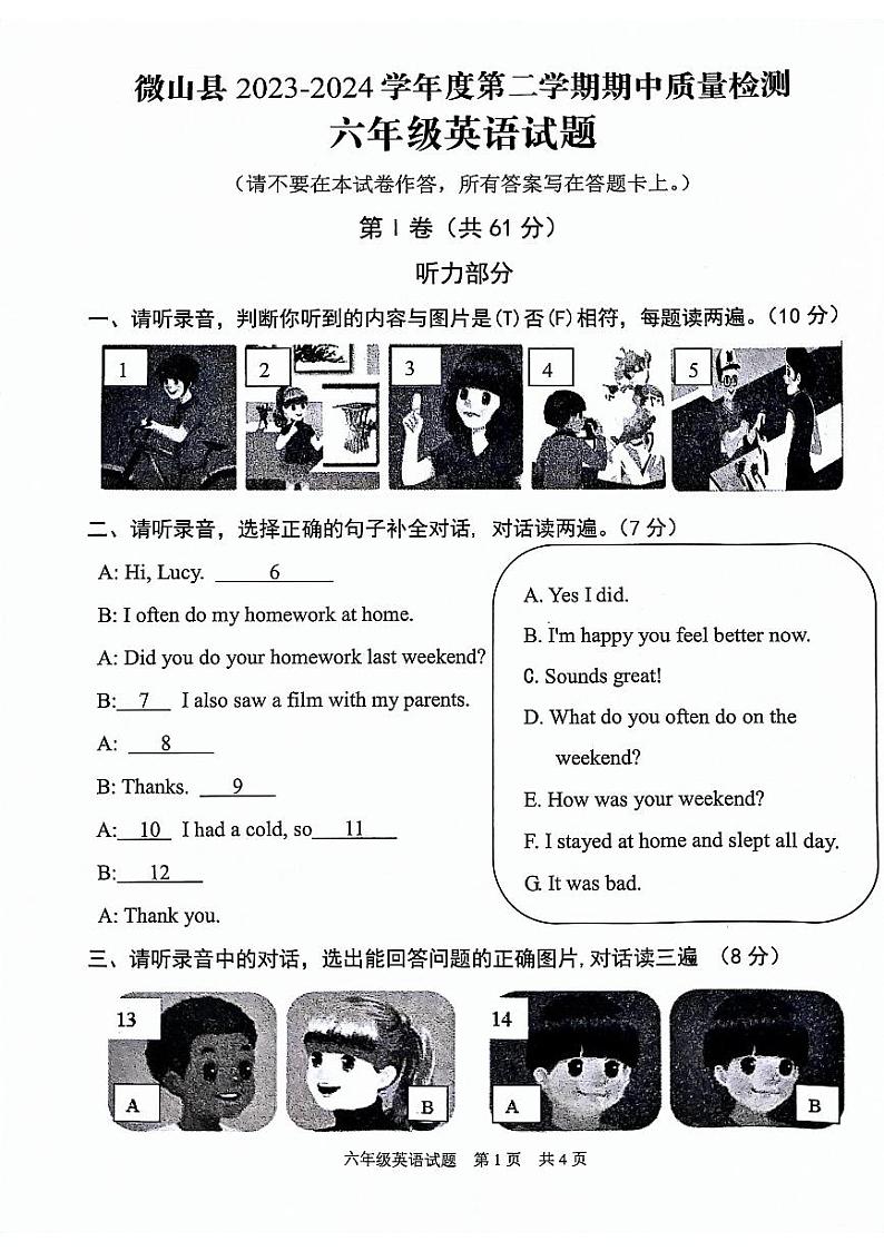 山东省济宁市微山县2023-2024学年度第二学期期中质量检测六年级英语试题01