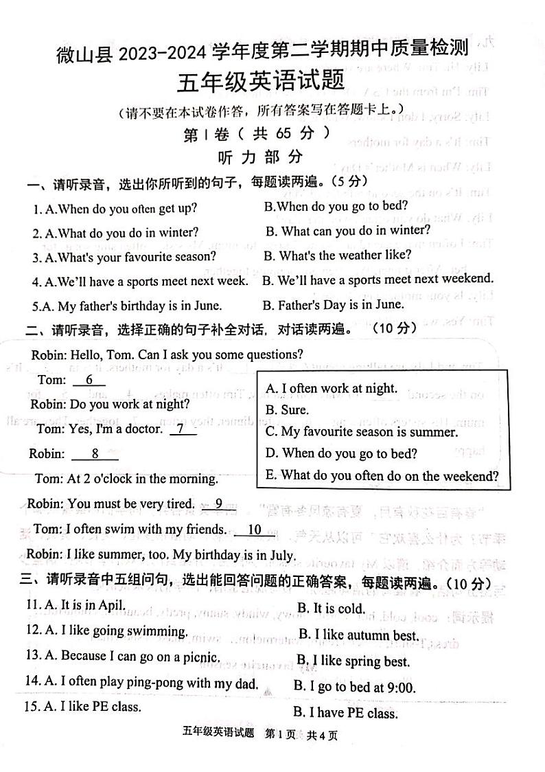 山东省济宁市微山县2023-2024学年度第二学期期中质量检测五年级英语试题第1页