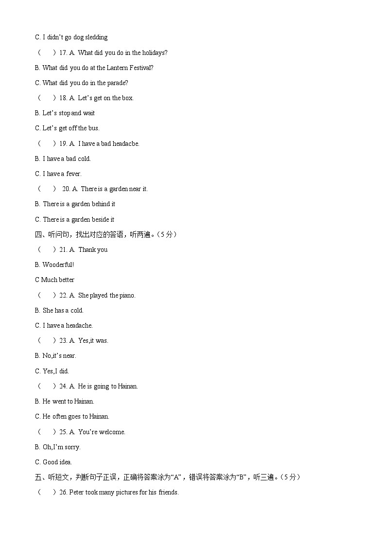 2023-2024学年山东省济南市钢城区鲁科版（五四学制）（三起）五年级下册期中阶段性评价英语试卷（原卷版+解析版）02