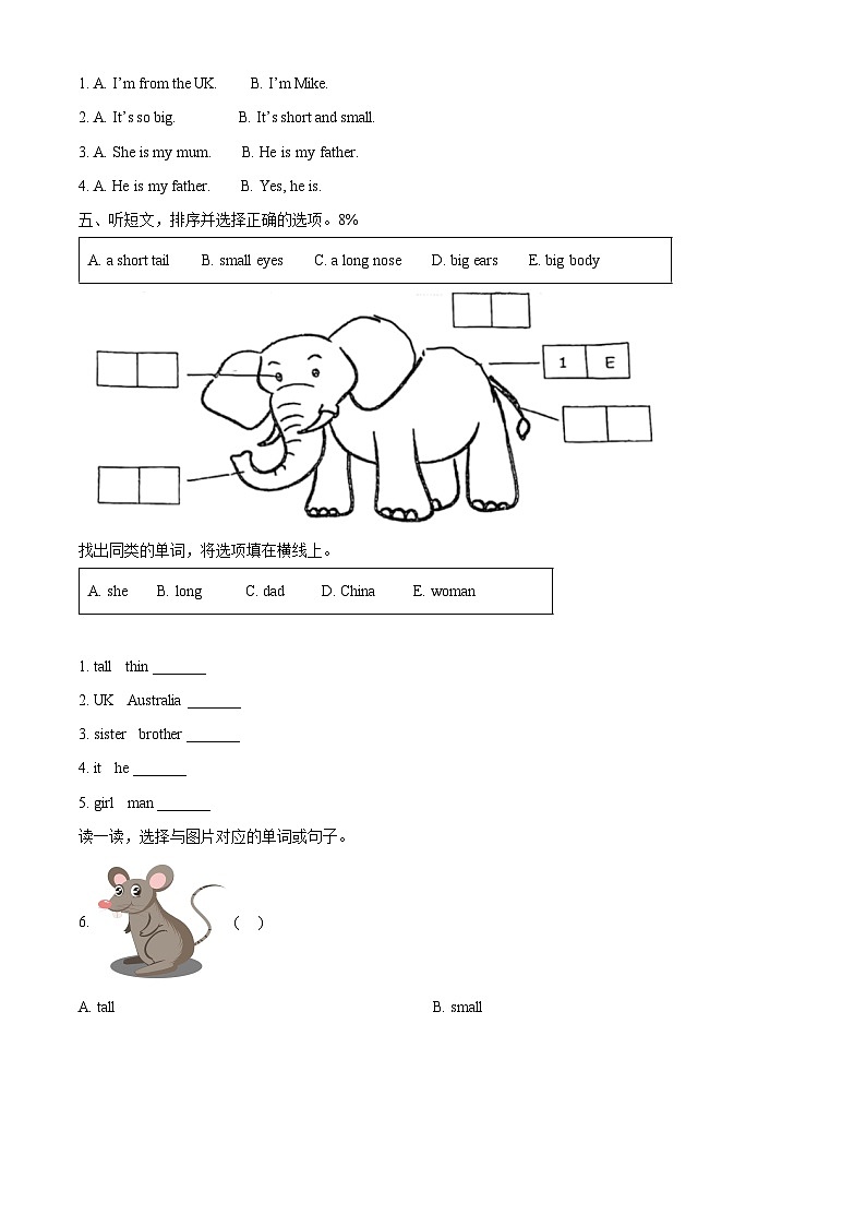 2023-2024学年浙江省温州市洞头区人教PEP版三年级下册期中素养过关性练习英语试卷（原卷版）第2页