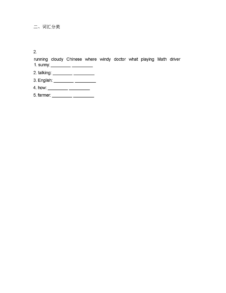 2022-2023 学年广西南宁市外研版（三起）六年级下册 期中考试英语试卷02