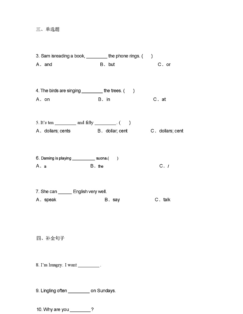 2022-2023 学年广西南宁市外研版（三起）六年级下册 期中考试英语试卷03