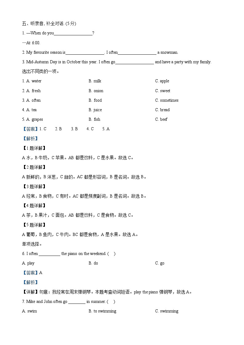 2023-2024学年湖南省怀化市辰溪县人教PEP版五年级下册期中考试英语试卷（原卷版+解析版）02