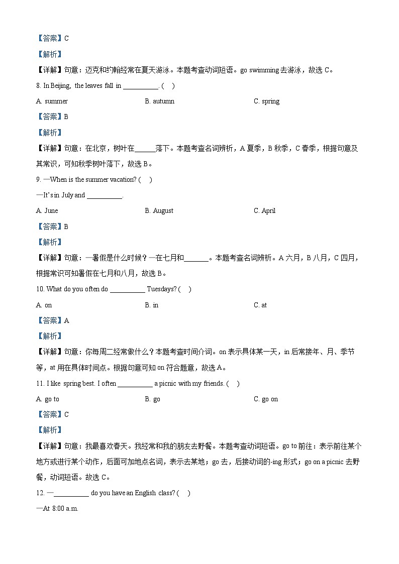 2023-2024学年湖南省怀化市辰溪县人教PEP版五年级下册期中考试英语试卷（原卷版+解析版）03
