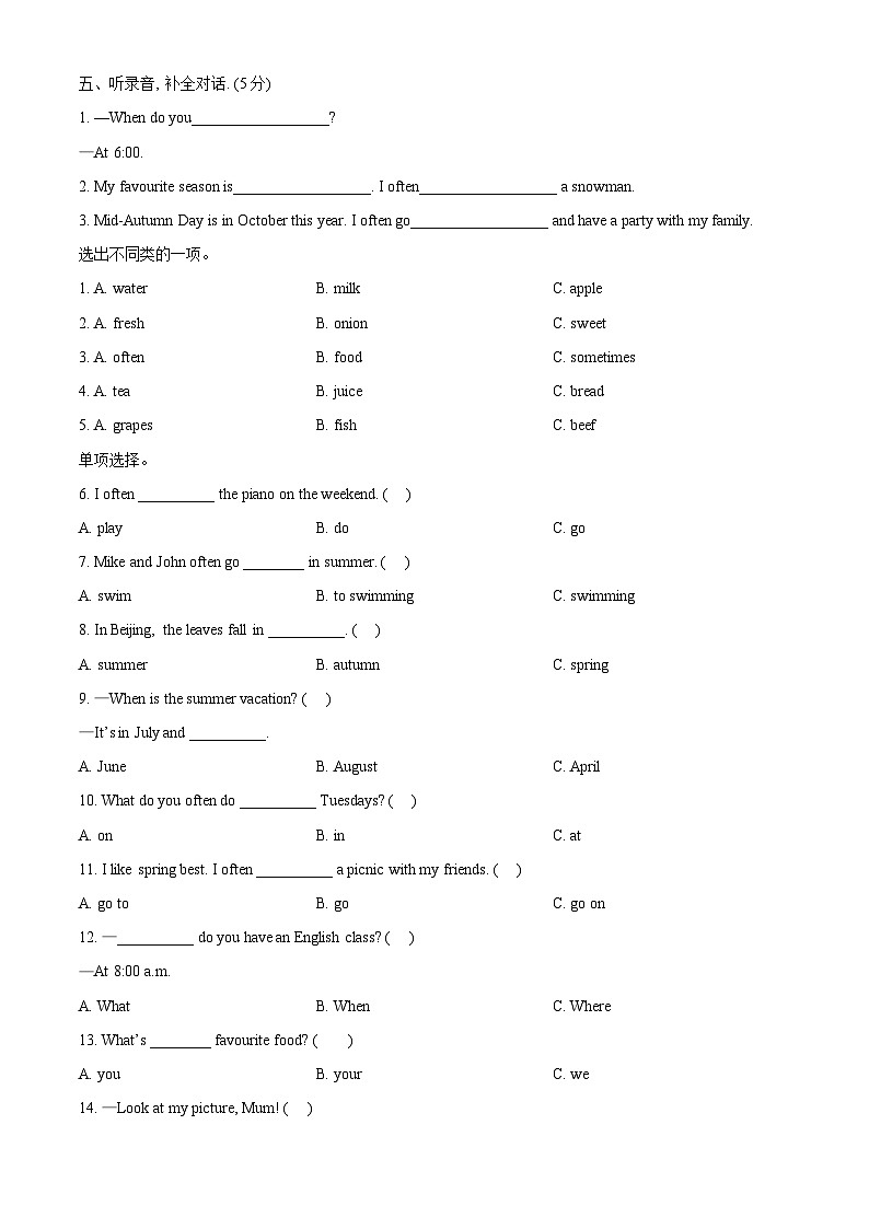2023-2024学年湖南省怀化市辰溪县人教PEP版五年级下册期中考试英语试卷（原卷版+解析版）02
