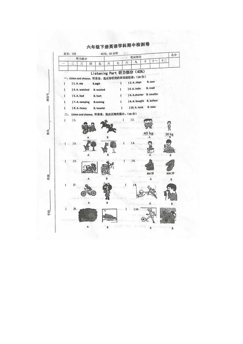 浙江省台州市三门县2023-2024学年六年级下学期5月期中英语试题第1页