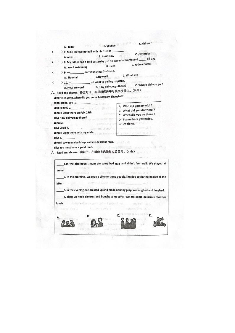 浙江省台州市三门县2023-2024学年六年级下学期5月期中英语试题第3页