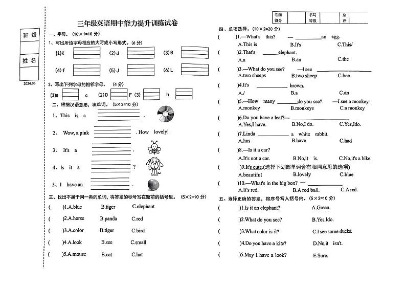 辽宁省锦州市古塔区多校2023-2024学年三年级下学期期中英语试题01