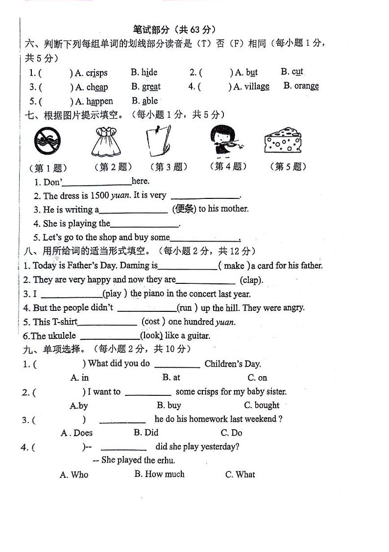 陕西省西安市新城区2023-2024学年四年级下学期期中英语试题02