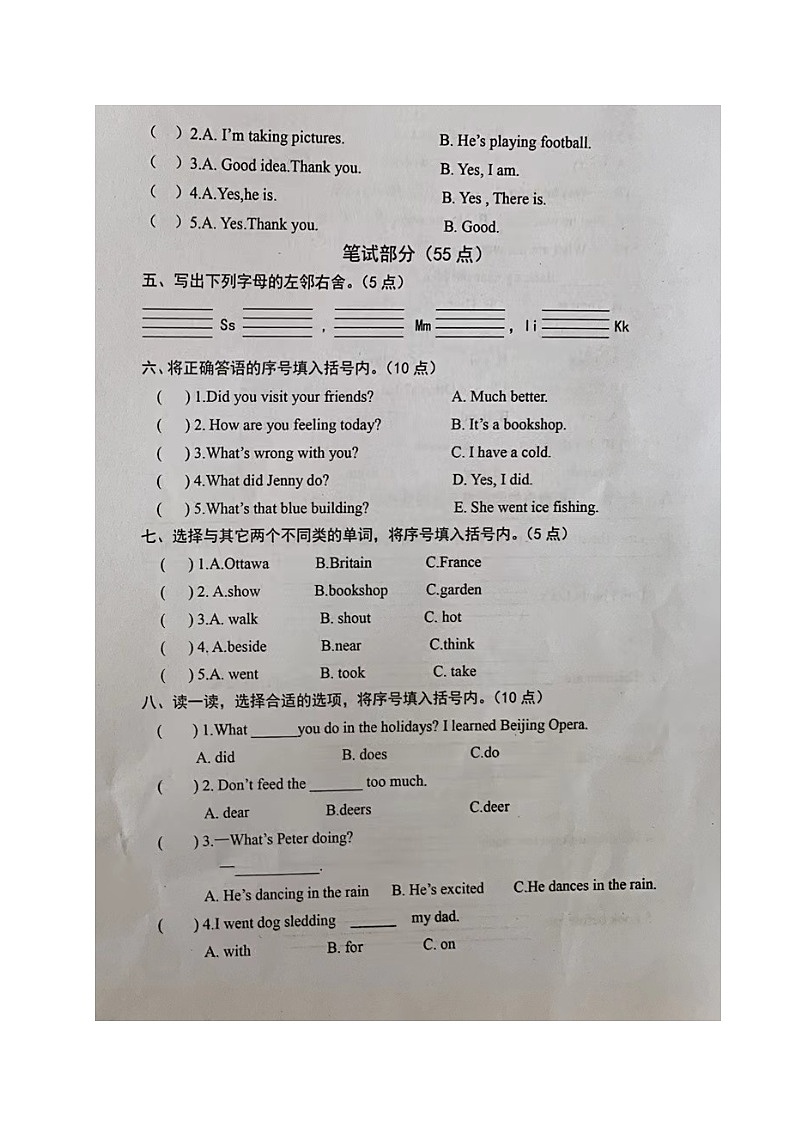 山东省烟台市莱阳市2023-2024学年五年级下学期期中考试英语试题第2页
