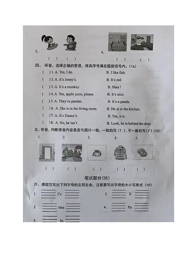 山东省烟台市莱阳市2023-2024学年三年级下学期期中考试英语试题第2页