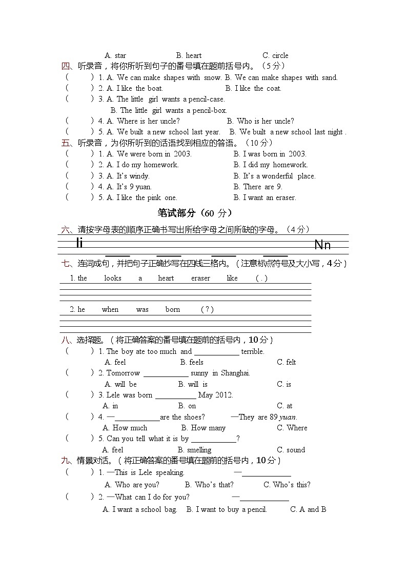四川省巴中市巴州区巴中市实验小学2023-2024学年六年级下学期5月期中英语试题第2页