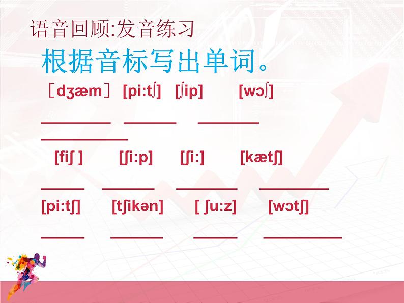 英语自然拼读课件ppt19第3页