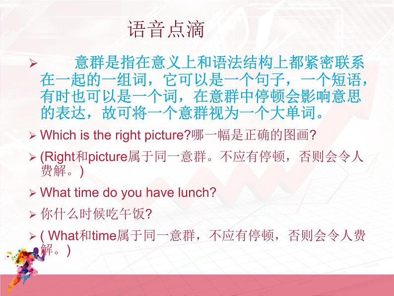 英语自然拼读课件ppt19第4页