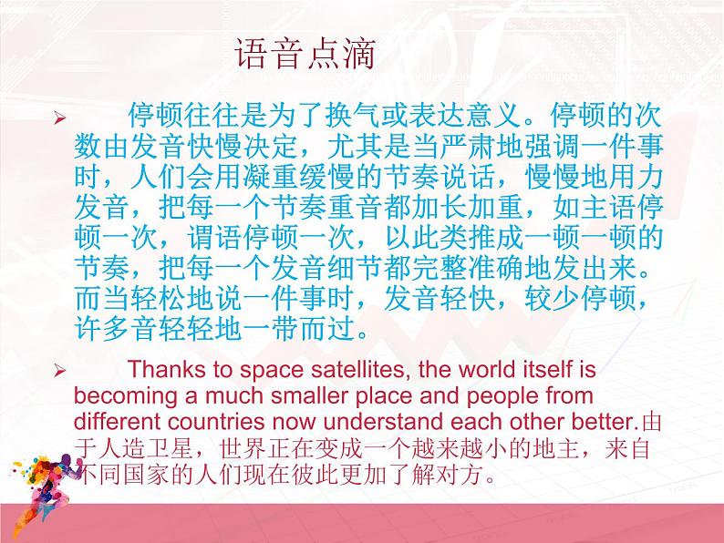 英语自然拼读课件ppt19第5页