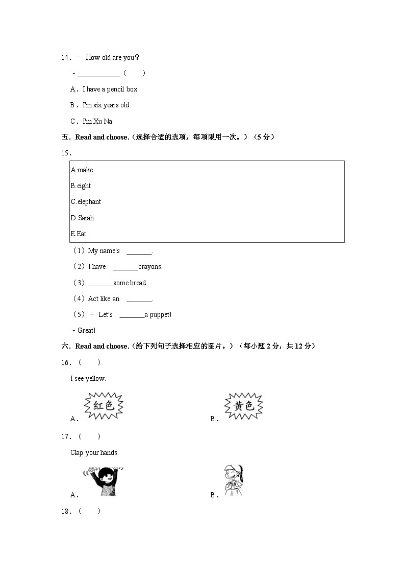 2023-2024学年青海省果洛州久治县三年级（上）期末英语试卷03