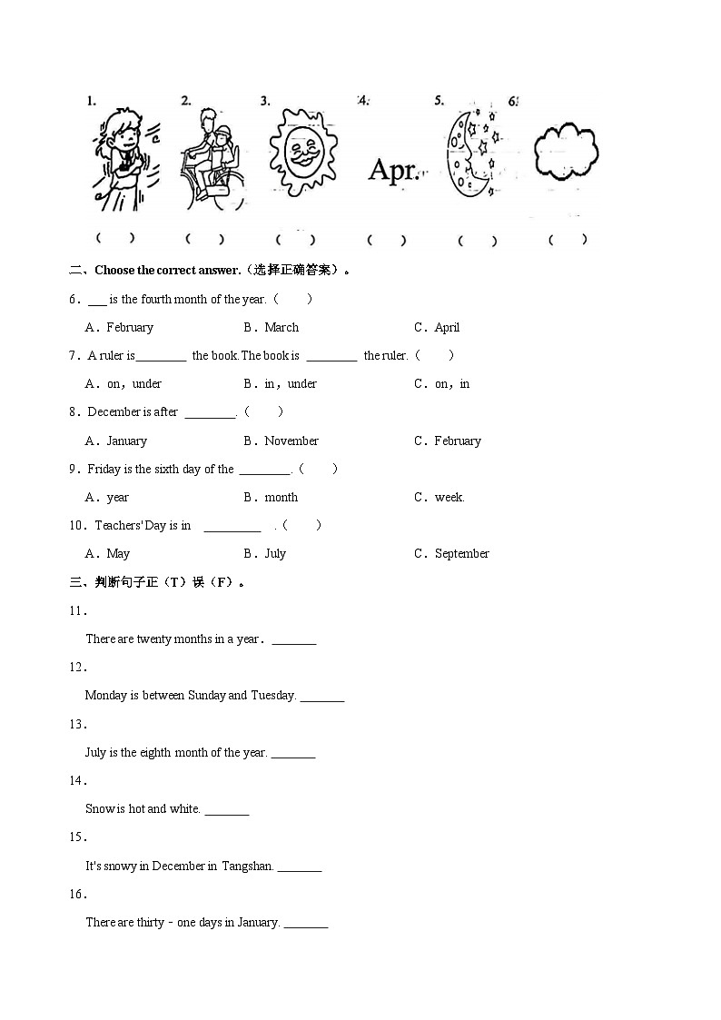 2023-2024学年河北省唐山市路北区四年级（下）期中英语试卷第2页