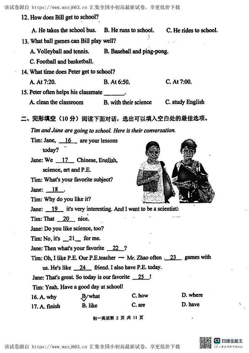 41，山东省青岛市莱西市2023-2024学年六年级下学期4月期中英语试题02
