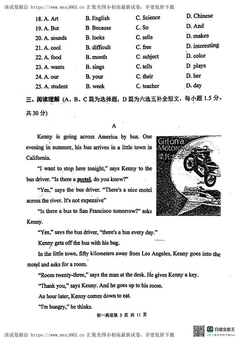 41，山东省青岛市莱西市2023-2024学年六年级下学期4月期中英语试题03