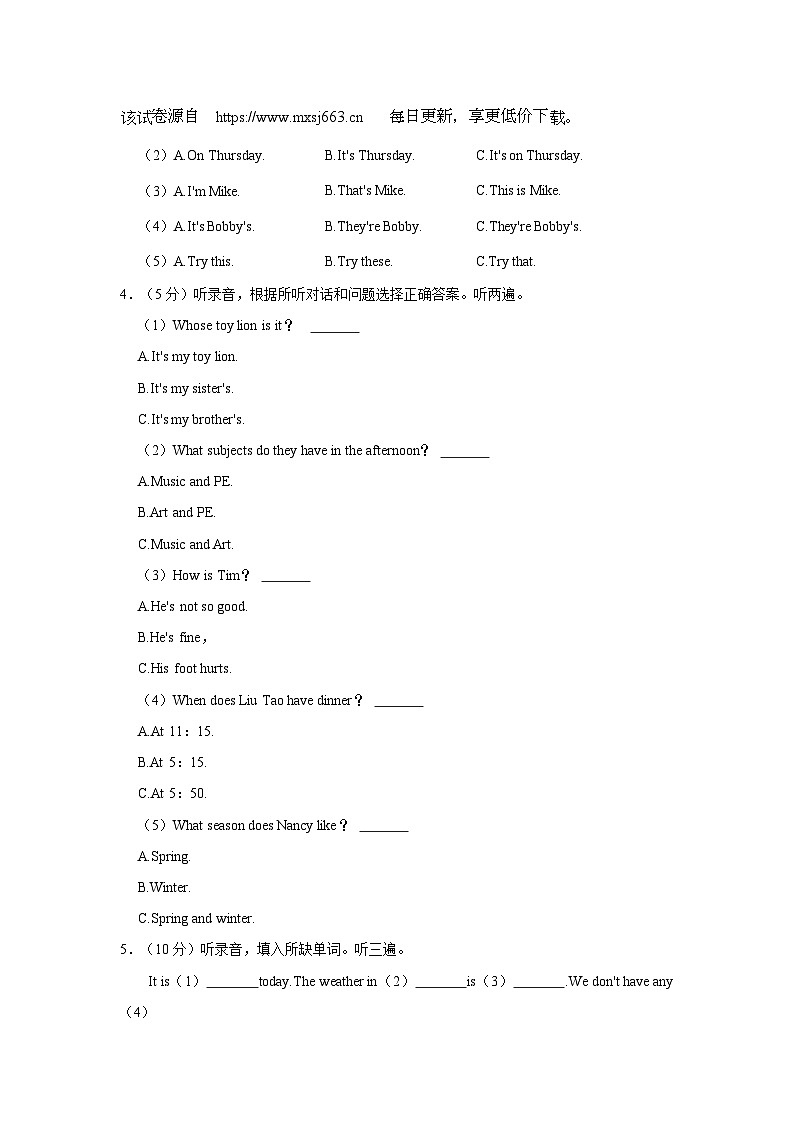 118，江苏省泰州市姜堰区2021-2022学年四年级下学期期末考试英语试题02