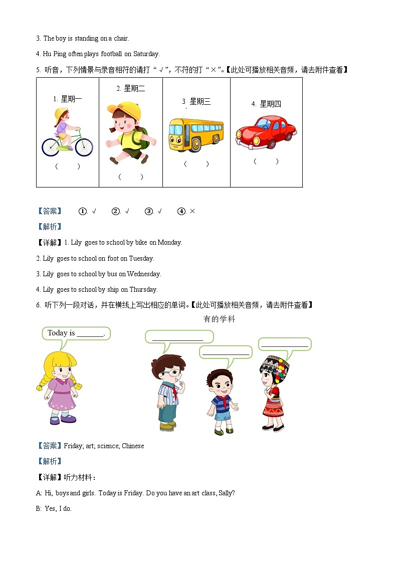 130，2023-2024学年福建省福州市闽侯县闽教版四年级下册期中质量检测英语试卷第3页