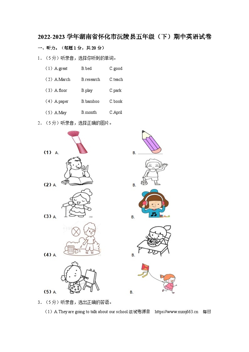 134，湖南省怀化市沅陵县2022-2023学年五年级下学期期中英语试题01