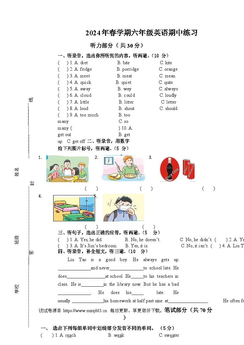 137，江苏省盐城市东台市曹丿小学2023-2024学年六年级上学期期中英语试题01