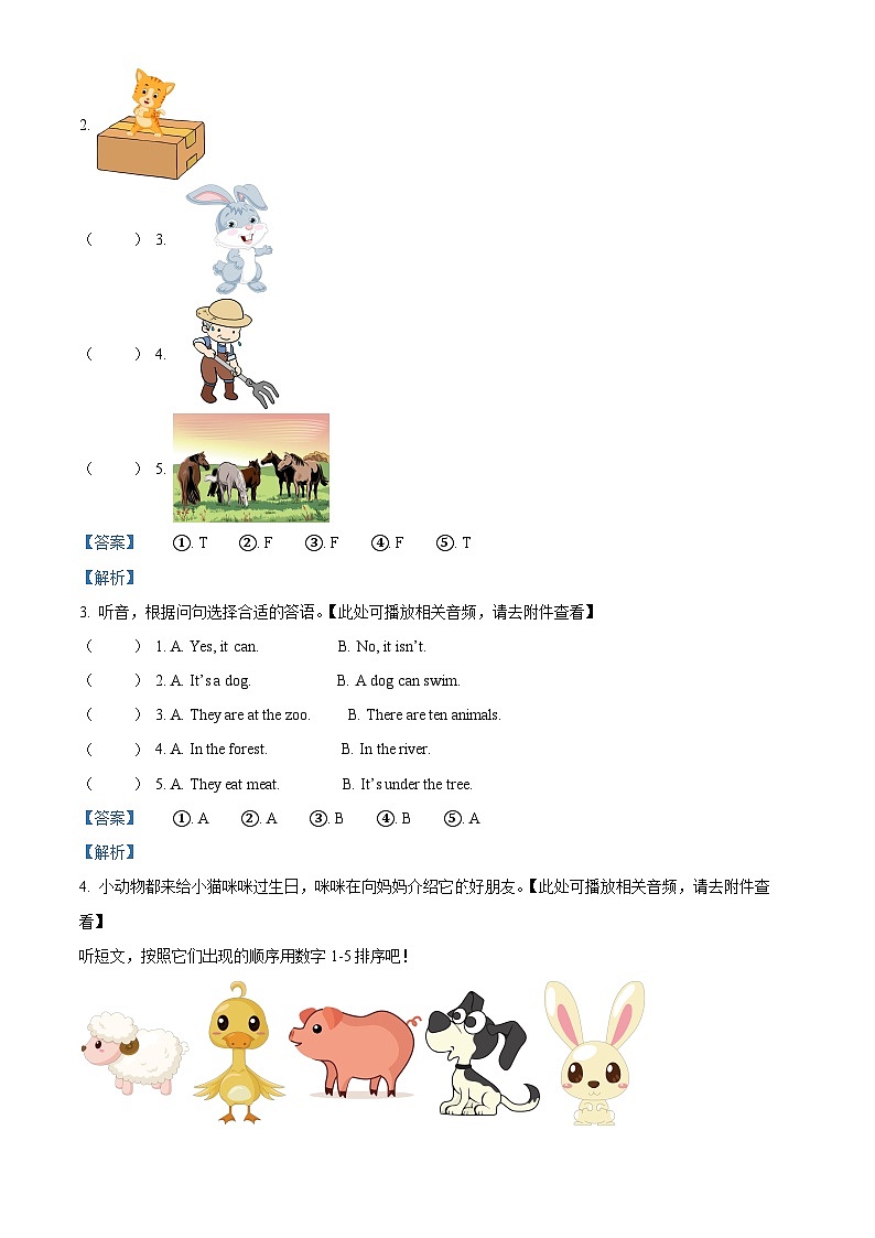 138，2023-2024学年河北省保定市蠡县冀教版（三起）三年级下册期中质量检测英语试卷第2页
