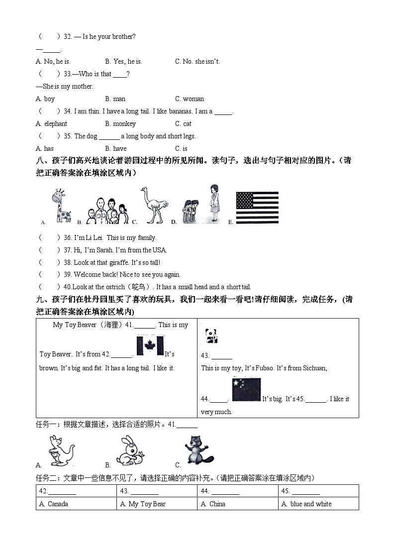 141，2023-2024学年山东省菏泽市牡丹区人教PEP版三年级下册期中质量检测英语试卷第3页