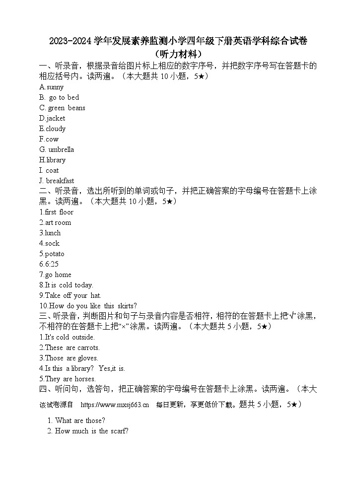 145，广东省清远市佛冈县2023-2024学年四年级下学期期中英语试题(1)01