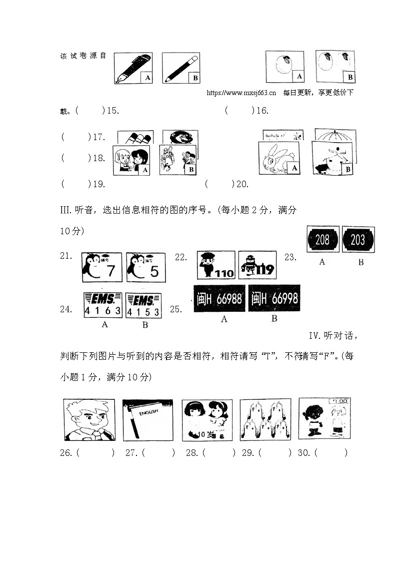 147，福建省南平市2021-2022学年三年级上学期期末英语试题第2页