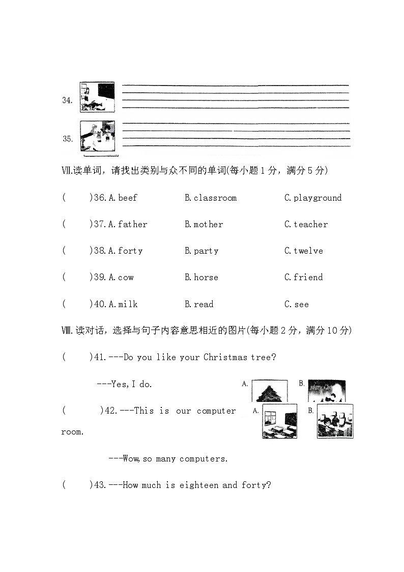 149，福建省南平市2021-2022学年四年级上学期期末英语试题第3页