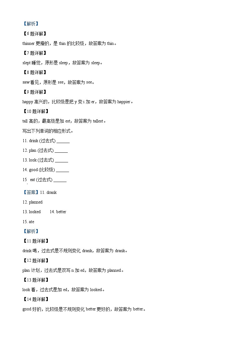 2023-2024学年安徽省阜阳市阜南县人教PEP版六年级下册期中阶段练习英语试卷（原卷版+解析版）02