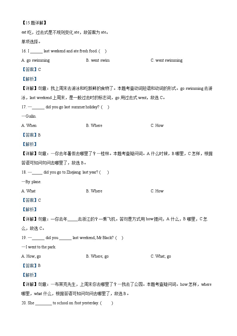 2023-2024学年安徽省阜阳市阜南县人教PEP版六年级下册期中阶段练习英语试卷（原卷版+解析版）03